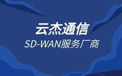 sdwan組網怎么操作?