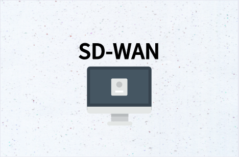 SD-WAN自動化問題